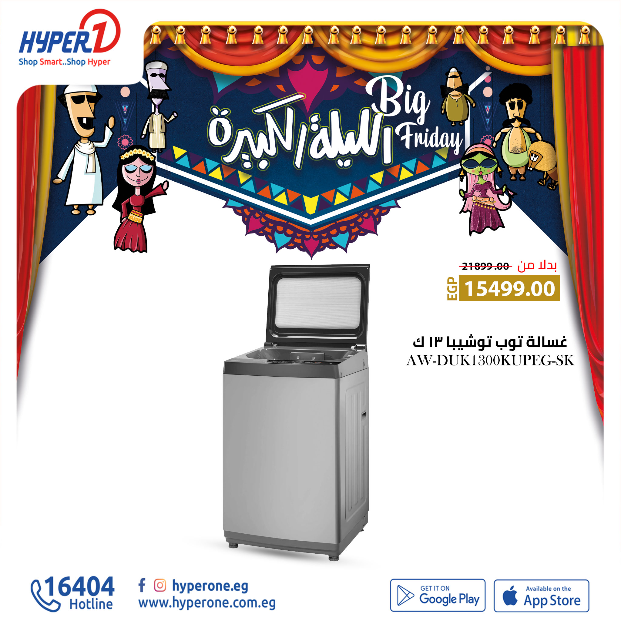 hyper-one offers from 29nov to 29nov 2024 عروض هايبر وان من 29 نوفمبر حتى 29 نوفمبر 2024 صفحة رقم 15